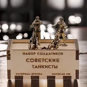 На память: Бронзовый набор солдатиков «Советские танкисты», 4 шт. — фотография 1