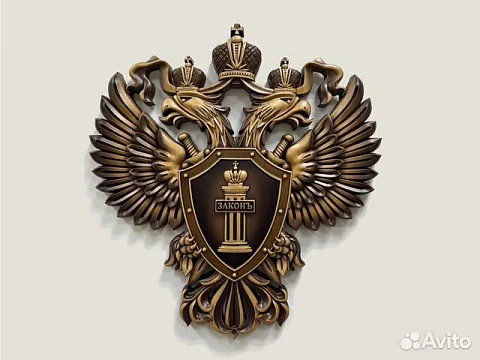 На память: Резной герб Прокуратуры из бука, коричневый