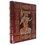 Библейский атлас — книга в кожаном переплёте в подарок — фотография 7