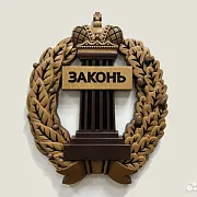 Резной герб адвокатуры из бука — необычный подарок — фотография 1