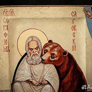 Подарочная икона деревянная "Пр. Серафим Саровский с медведем — фотография 4