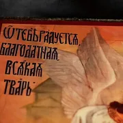 Икона Богоматери "О тебе радуется" — красивый подарок — фотография 5