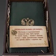 В подарок: Набор из кожи «Герб России»: обложка на паспорт и визитница — фотография 2