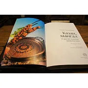 Казан, мангал Сталика Ханкишиева — редкое издание — красивый подарок — фотография 4