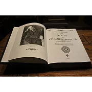 Закон и справедливость — книга в коже — красивый подарок — фотография 4